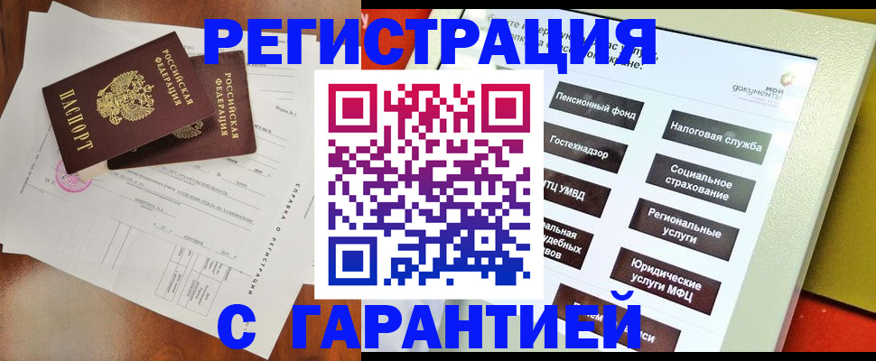 временная регистрация госуслуги в Дзержинске