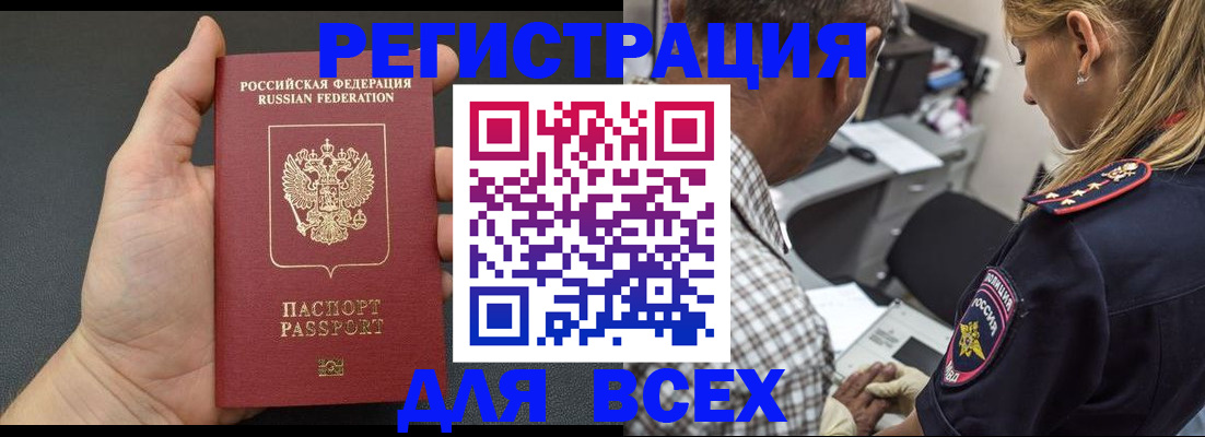 прописка ребенка в Дзержинске